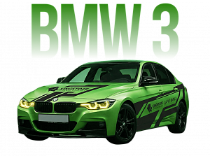 ДАРИМ BMW 3 ЗА ПОДПИСКУ